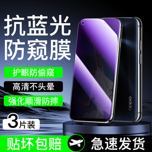 适用oppoA52防窥膜全包边防摔钢化膜5G全屏全覆盖无白边手机膜OPPOa52防指纹高清抗蓝光A52防窥屏保护隐私a52