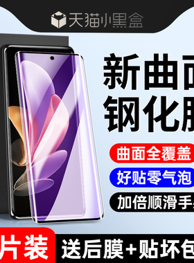 适用vivos17钢化膜s16/s15/s12pro全屏x100/x90手机膜x80/x70/x60pro覆盖y100/y78+水凝膜iqoo12/11/9/8/5pro