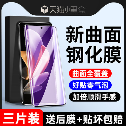 狼神适用vivo系列曲面覆盖