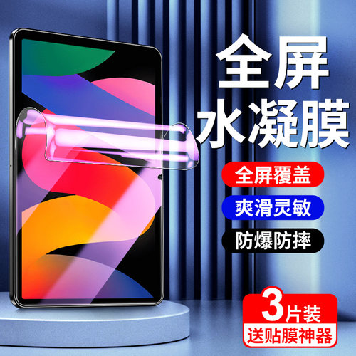红米padse水凝膜全胶贴合