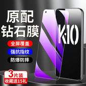 狼神适用oppok10钢化膜5G全屏覆盖k10pro手机膜4G防摔防爆保护0pp0k10x高清抗蓝光玻璃opo刚化膜防指纹无白边