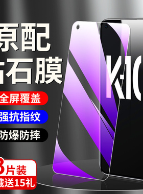 适用oppok10钢化膜5G全屏覆盖k10pro手机膜4G防摔防爆保护0pp0k10x高清抗蓝光玻璃屏保opo刚化膜防指纹无白边