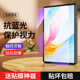 狼神适用荣耀magicpad钢化膜全屏覆盖高清防指纹honor平板pad保护膜抗蓝光无白边13英寸屏保magicpad电脑防摔
