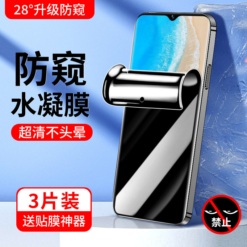 适用vivoy35钢化水凝膜升级防窥