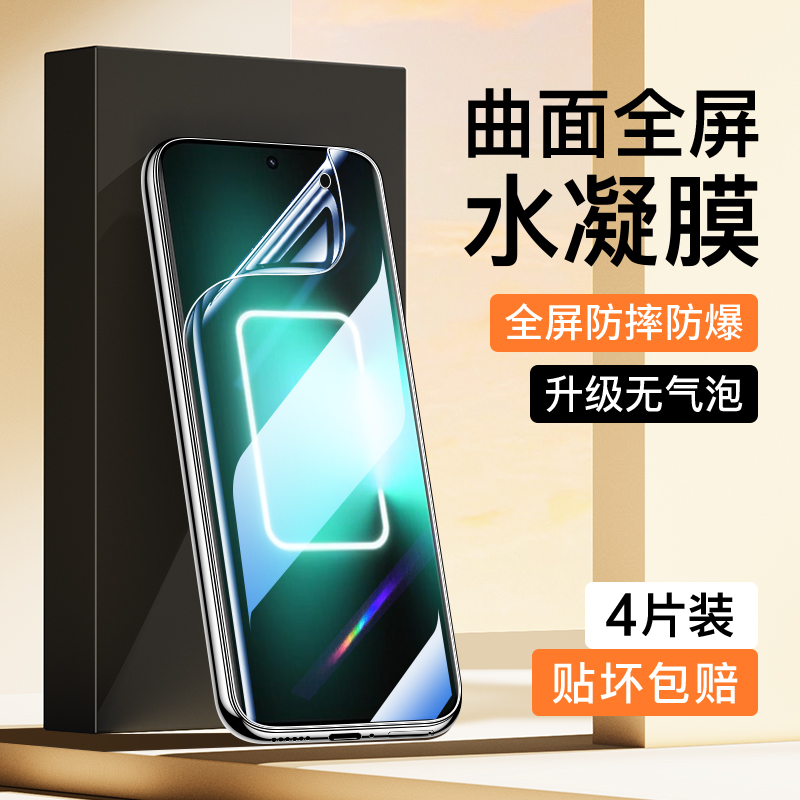 适用realmeGTNeo5水凝膜曲面覆盖
