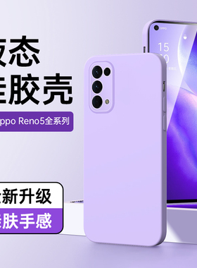 适用opporeno5手机壳5G新款超薄reno5k保护套reno5pro液态硅胶镜头全包reno5pro+软壳边框PEGM00黑色高级感男