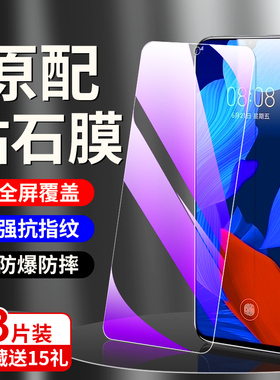 适用于华为nova5钢化膜高清抗蓝光保护nova5pro手机贴膜全屏全覆盖huaweinova5z玻璃防摔屏保nova5i/ipro防爆