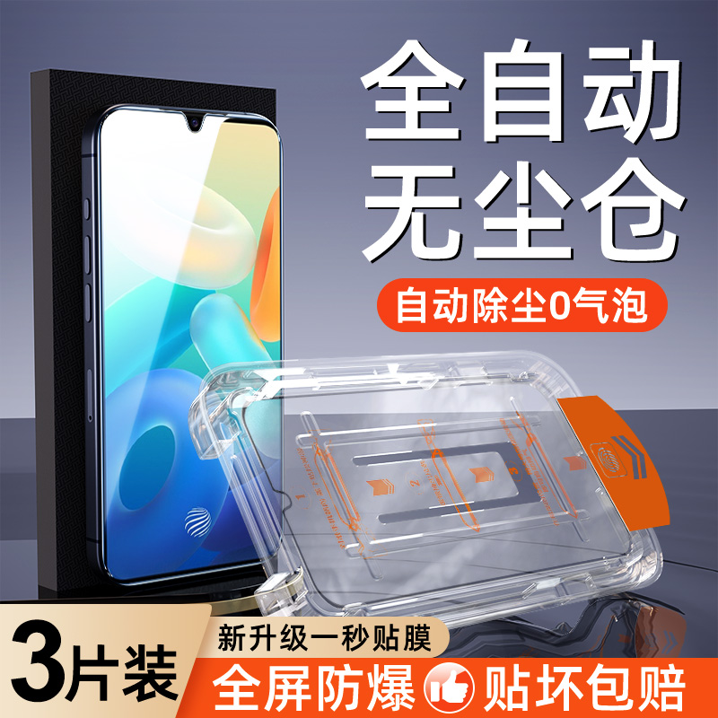 适用vivoy71t钢化膜一拉秒贴