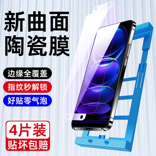 狼神适用红米note12手机膜