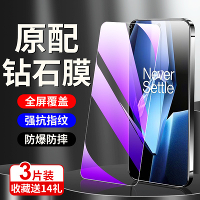 适用一加Ace5系列钢化膜满屏覆盖