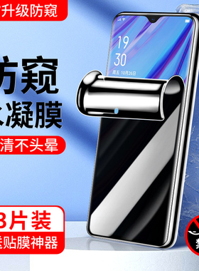 适用oppoa9手机膜高清抗蓝光opopa9x防窥膜全包边防摔保护opoa9钢化水凝膜防指纹无白边0pp0防偷窥膜全屏覆盖