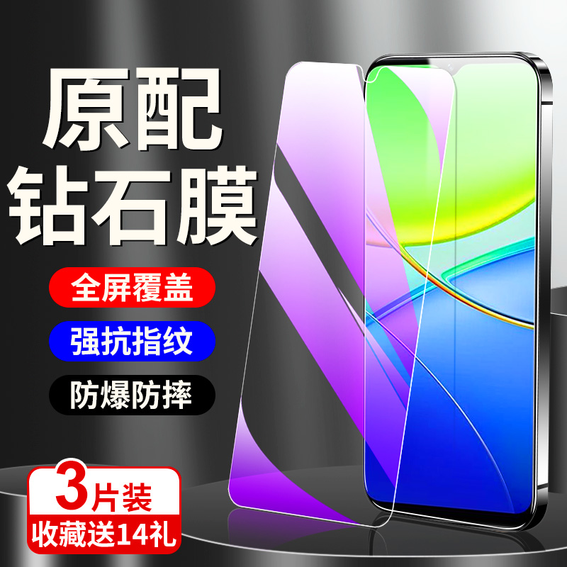 适用vivoy37系列钢化膜满屏覆盖