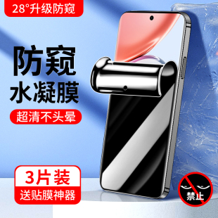 适用荣耀畅玩70plus水凝膜防偷窥无白边honor手机膜防指纹保护隐私软膜honor畅玩70plus钢化膜全屏全覆盖保护