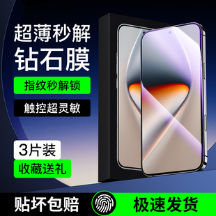 【超声波指纹解锁】适用荣耀GTPro钢化膜指纹秒解gtpro防窥膜全屏全覆盖高清Honor手机贴膜抗蓝光护眼防指纹