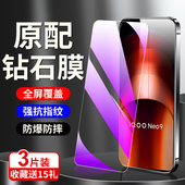 狼神适用iqooneo9钢化膜高清iq00neo9pro手机膜抗蓝光iqneo9spro 保护por 刚化膜全屏全覆盖vivoiqooneo9新款