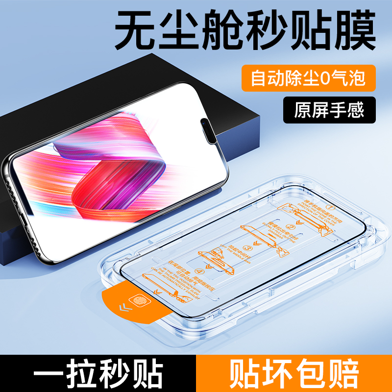 适用oppoR15无尘仓秒贴钢化膜