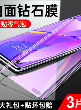 狼神适用华为nova7pro钢化膜曲面护眼nove7手机膜新款抗蓝光玻璃novo7刚化膜全屏覆盖高清保护5G活力版防指纹