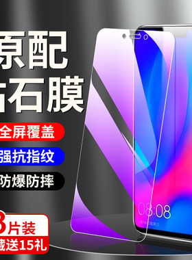 适用于华为nova3钢化膜全屏覆盖防摔nova3i手机贴膜玻璃防爆nova3e高清抗蓝光护眼玻璃保护huaweinovo3防指纹