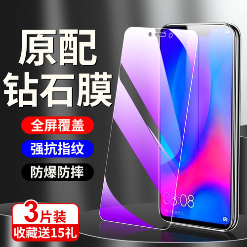 狼神适用华为nova3钢化膜
