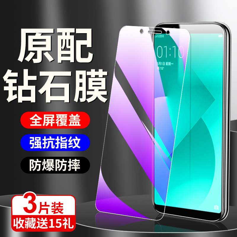 oppoa83钢化膜满屏覆盖