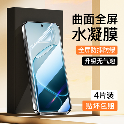 狼神适用oppoA6pro手机膜