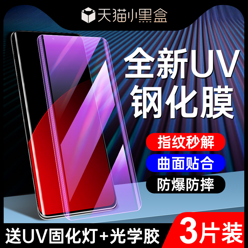 适用小米civi4pro晶钻膜秒解指纹