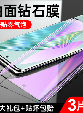 适用荣耀magic5钢化膜全屏覆盖抗蓝光magic5至臻版手机膜曲面高清全身magic5pro水凝膜保护无白边新款护眼por