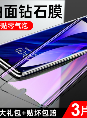 适用于华为p30pro钢化膜曲面防摔新款屏保p30手机贴膜护眼防爆全屏覆盖huawei抗蓝光防指纹全包边玻璃保护por