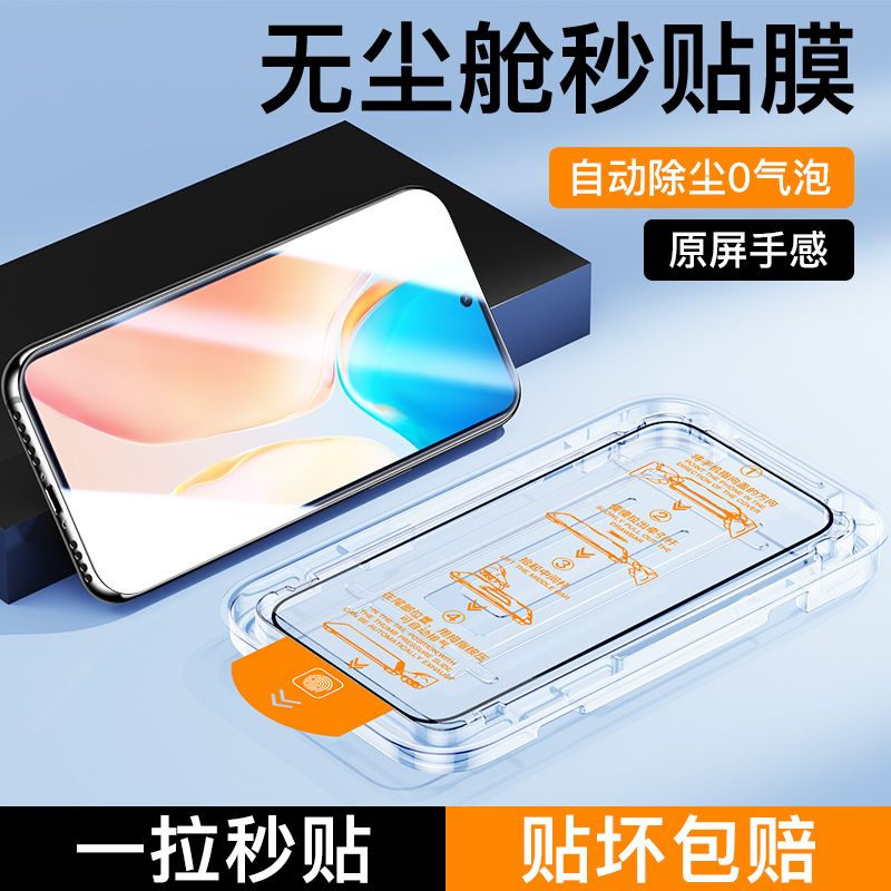 适用vivoX70无尘仓秒贴钢化膜