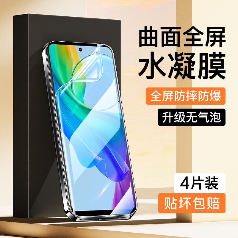 适用vivoY78水凝膜曲面覆盖