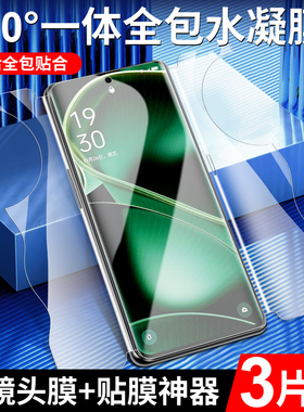 适用oppofindx6钢化水凝膜全包一体抗蓝光磨砂防指纹opofindx6pro手机膜曲面全屏覆盖前后保护软膜无白边高清