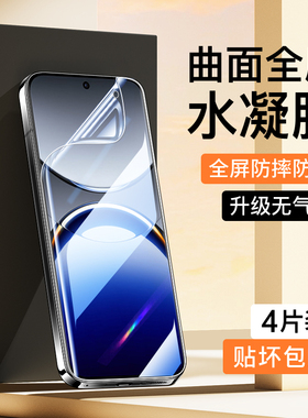适用oppofindX8水凝膜高清无白边防指纹findX8pro曲面全屏覆盖手机膜findx8UItra钢化膜防摔纳米软膜保护OPPO