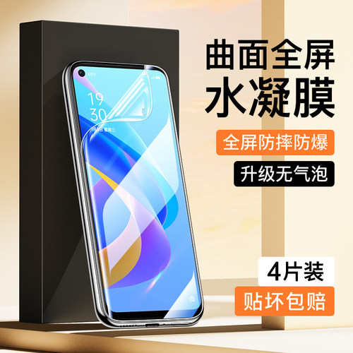 适用oppoA36水凝膜曲面覆盖