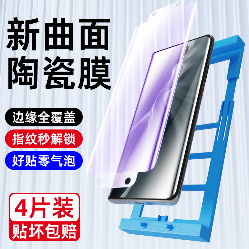 小米11微晶膜爽滑灵敏