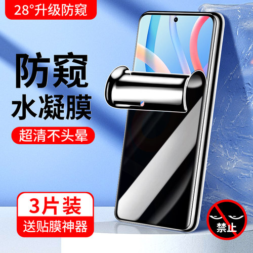 狼神适用红米note11手机膜