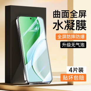 适用荣耀X70水凝膜防指纹全屏覆盖honor荣耀X70i高清无白边手机贴膜荣耀X70i钢化膜全屏覆盖防摔软膜honorX70
