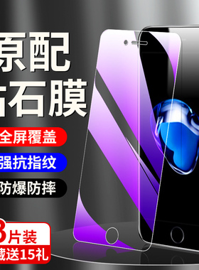 狼神适用于苹果7钢化膜抗蓝光玻璃防摔屏保iphone7plus手机贴膜高清护眼无白边ipone7全屏全覆盖全包边保护膜