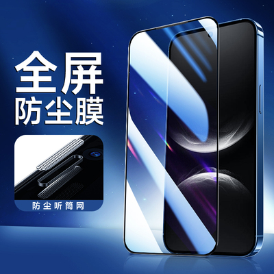 适用华为nova14钢化膜自动除尘