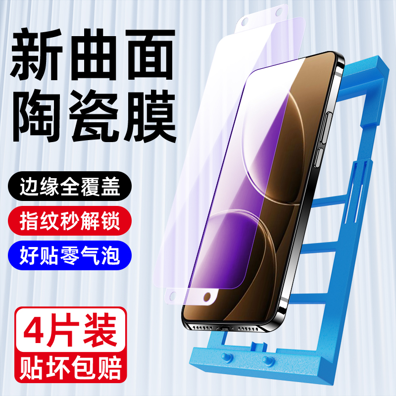 适用红米K80微晶膜爽滑灵敏