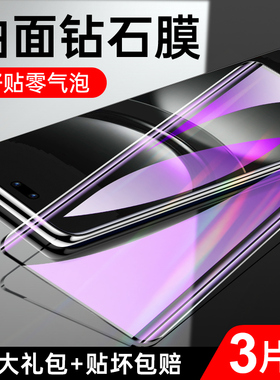 适用华为nova12pro钢化膜5G曲面防爆nova12Ultra手机膜星耀版全屏覆盖保护huaweinova12活力版水凝膜玻璃高清