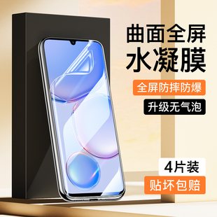 适用华为畅享60水凝膜高清全屏Hi畅享60pro防摔无白边手机贴膜畅享60X全包全覆盖护眼钢化膜Hi畅享60s软膜por