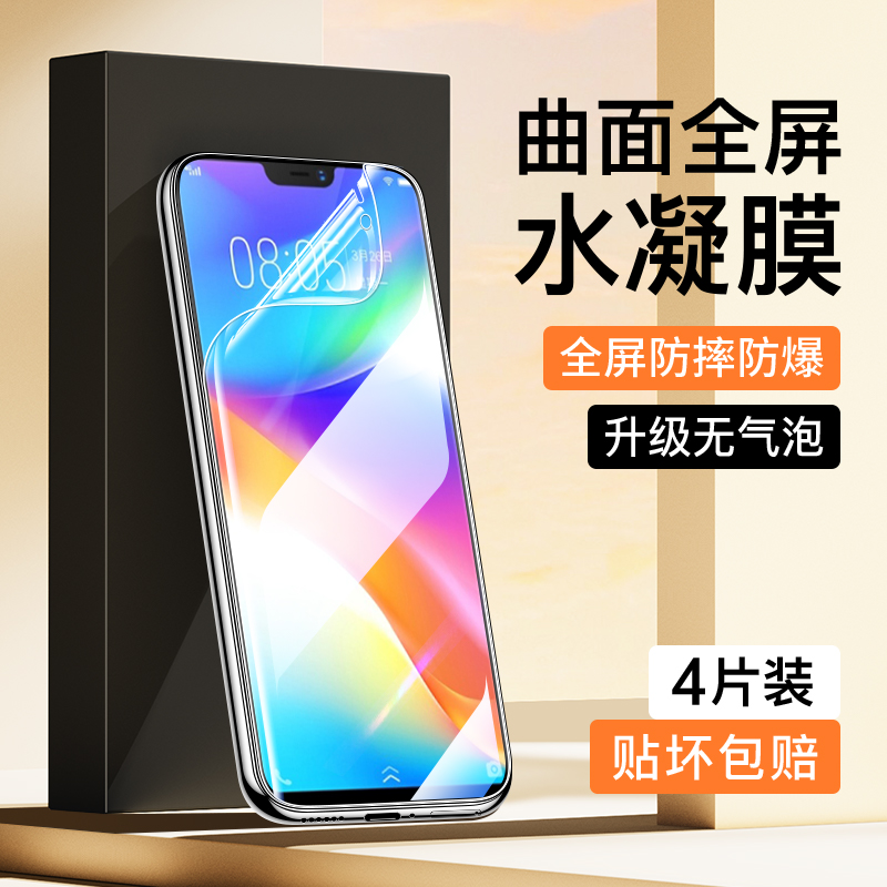 适用vivoY85水凝膜曲面覆盖