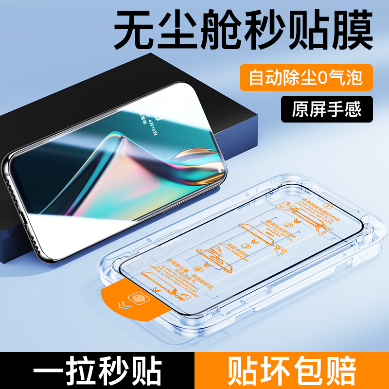 适用oppoK3无尘仓秒贴钢化膜