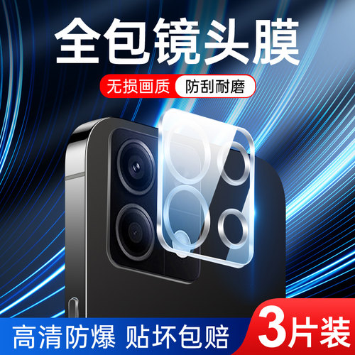 适用红米note13镜头膜一体全包