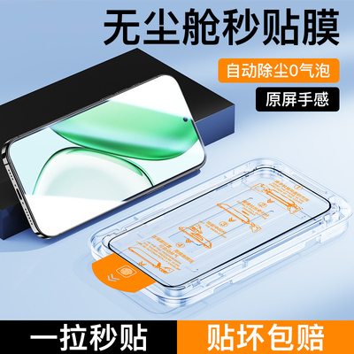 适用荣耀X70无尘仓秒贴钢化膜