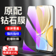 适用荣耀x30钢化膜全屏全覆盖honorx30i手机贴膜抗蓝光护眼x30max防摔防爆保护华为新款 高清屏保防指纹无白边