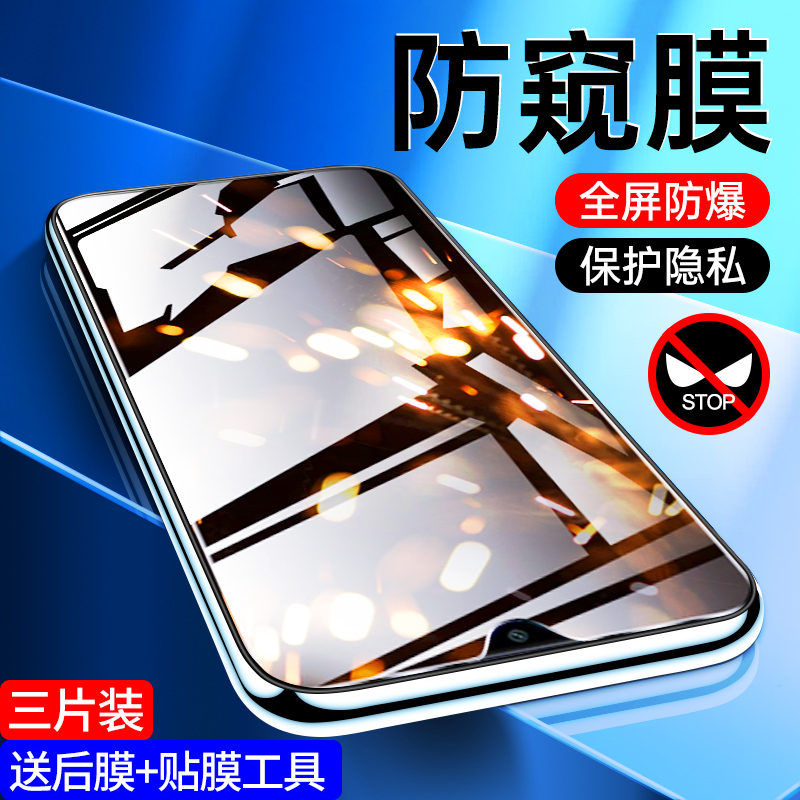 适用红米9防窥膜全屏全覆盖玻璃屏保redmi9a钢化膜新款无白边保护手机贴膜防偷看全包边防爆抗指纹小米防偷窥 3C数码配件 手机贴膜 原图主图