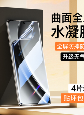适用realmeGTNeo6水凝膜抗蓝光全包屏保真我GTNeo6手机膜全屏覆盖钢化膜防摔realmeGTNeo6se软膜防指纹高清膜