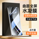 适用realmeGTNeo6水凝膜抗蓝光全包屏保真我GTNeo6手机膜全屏覆盖钢化膜防摔realmeGTNeo6se软膜防指纹高清膜