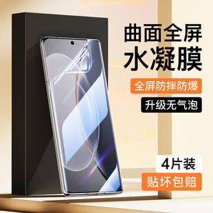 适用vivoX90水凝膜无白边防指纹vivoX90pro高清全屏全覆盖防摔X90pro 手机膜抗蓝光护眼钢化膜全包边X90s软膜